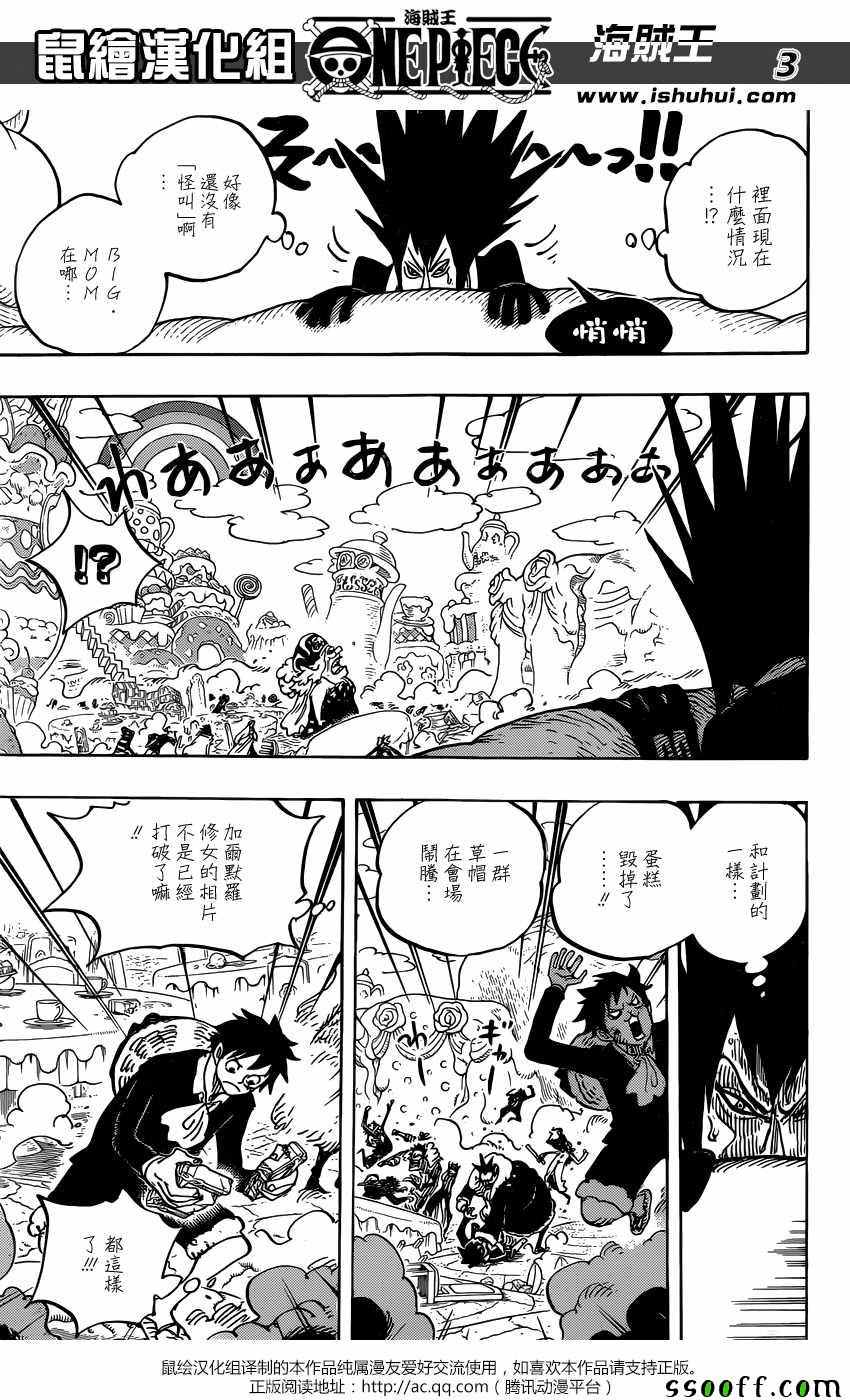 海贼王解说漫画,第865话3图