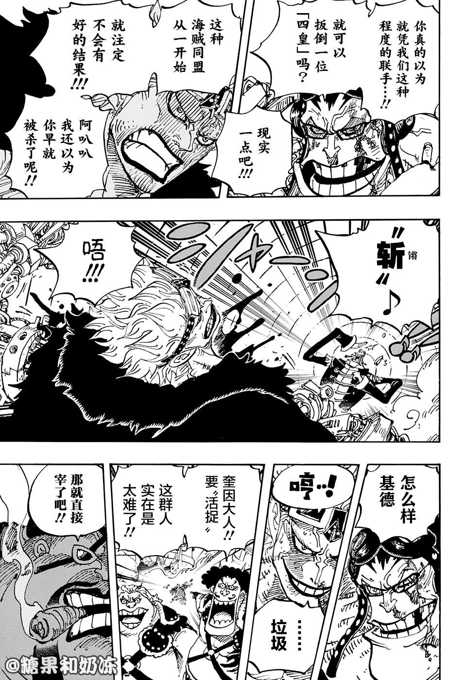 海贼王25周年漫画,第981话参战3图