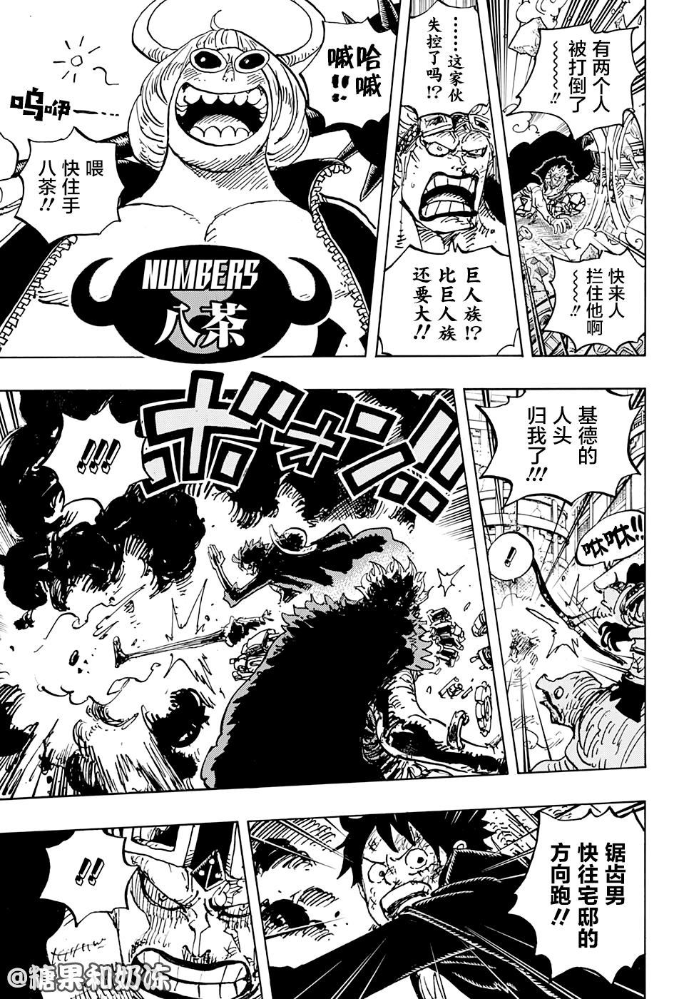 海贼王25周年漫画,第981话参战5图