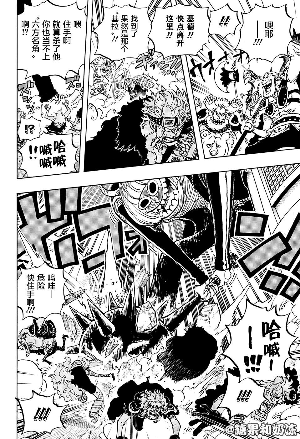 海贼王25周年漫画,第981话参战4图