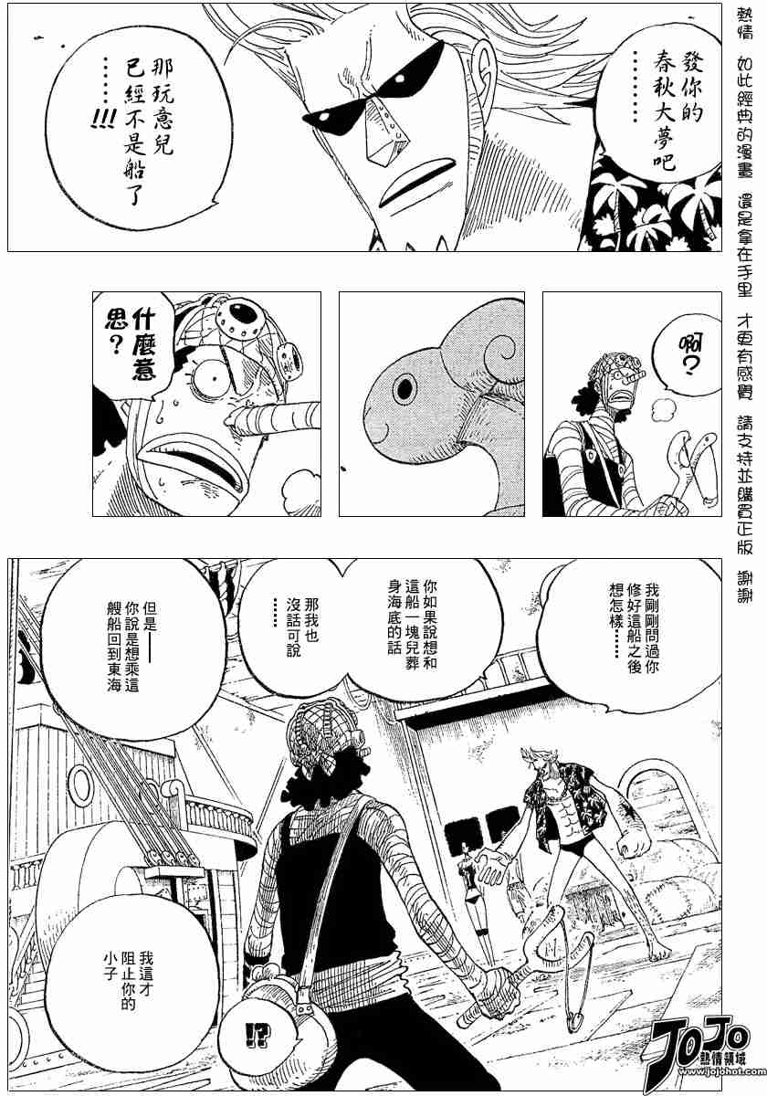海贼王人物漫画,第351话3图