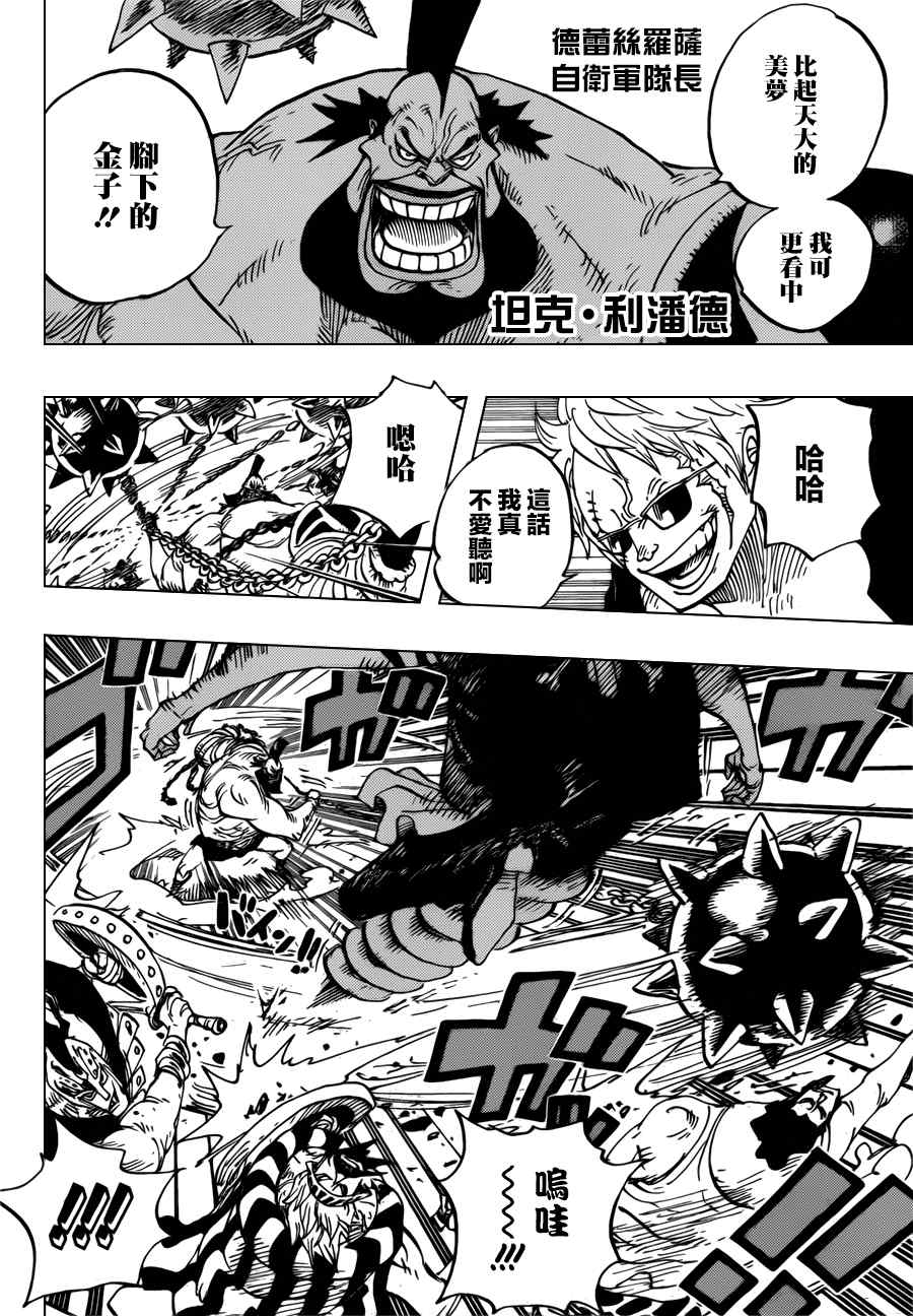 海贼王女性角色漫画,第707话5图