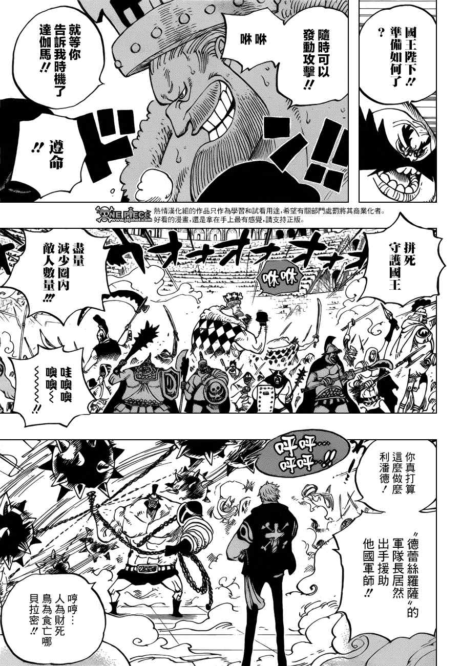 海贼王女性角色漫画,第707话4图