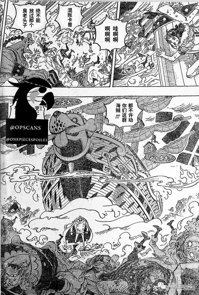 海贼王高燃混剪漫画,第1081话 试看版3图