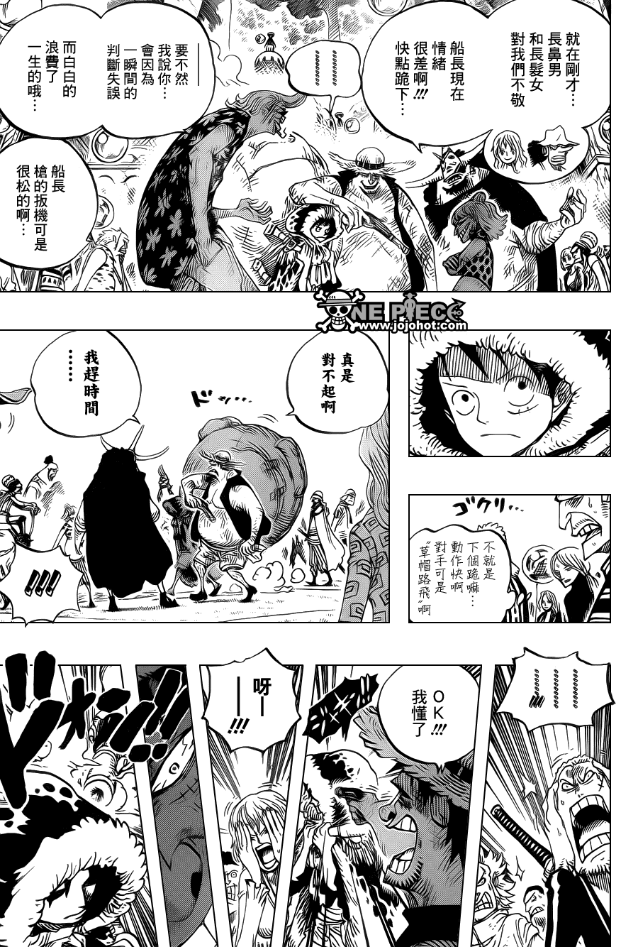 海贼王动漫免费全集在线观看漫画,第599话5图