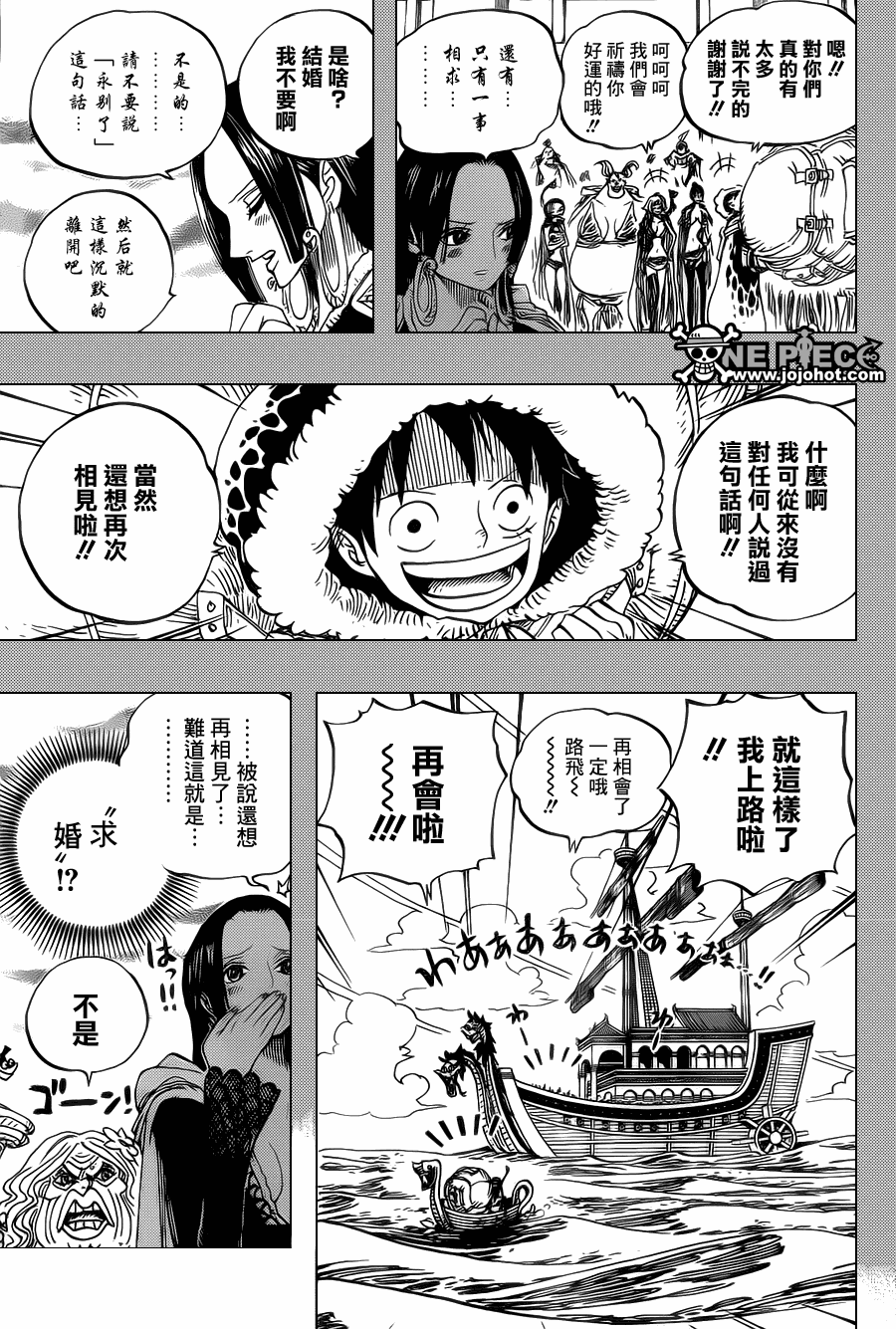 海贼王动漫免费全集在线观看漫画,第599话3图