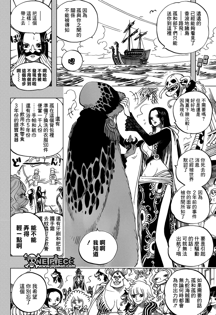 海贼王动漫免费全集在线观看漫画,第599话2图