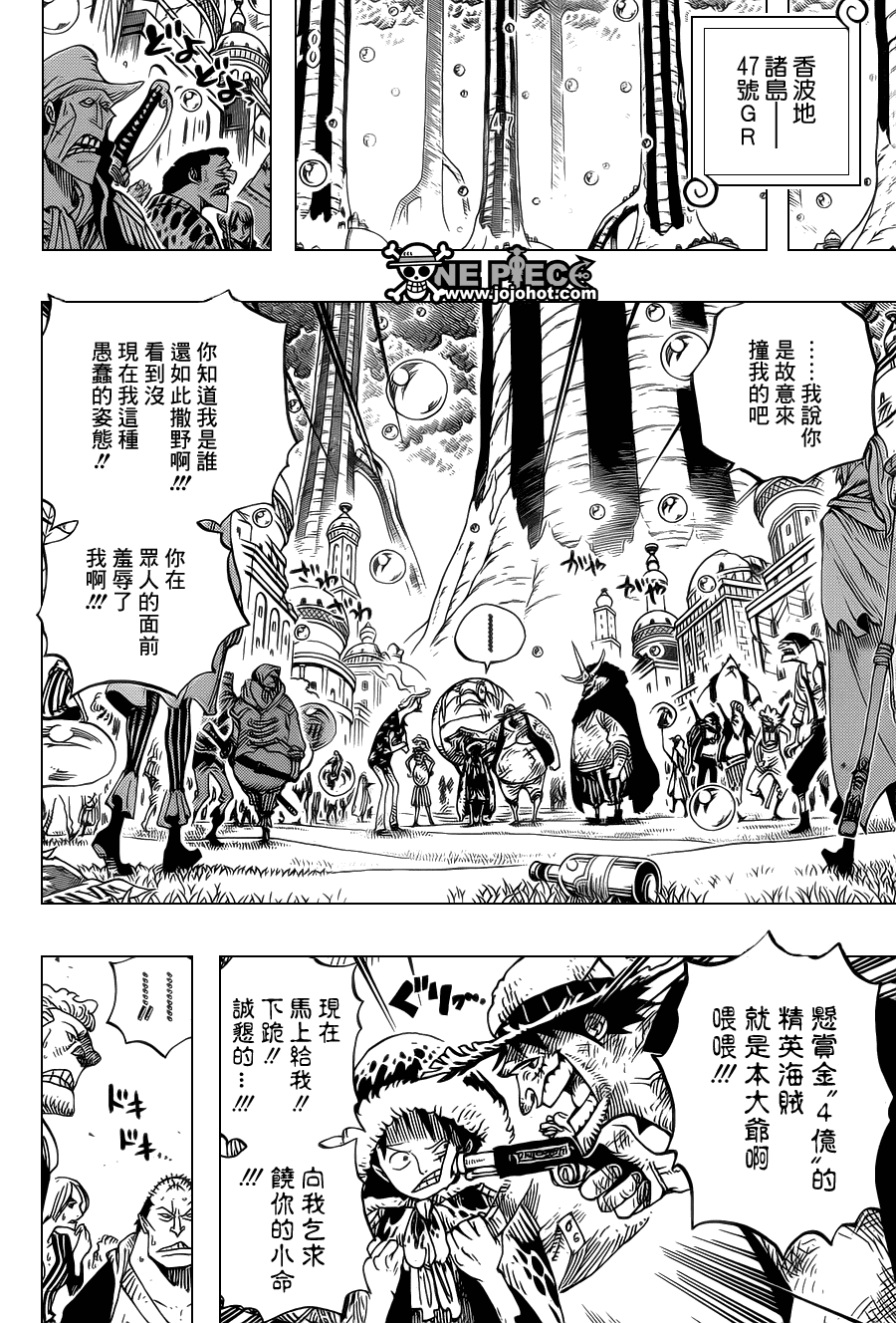 海贼王动漫免费全集在线观看漫画,第599话4图