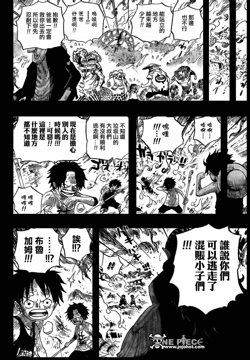 海贼王小迷弟漫画,第587话4图
