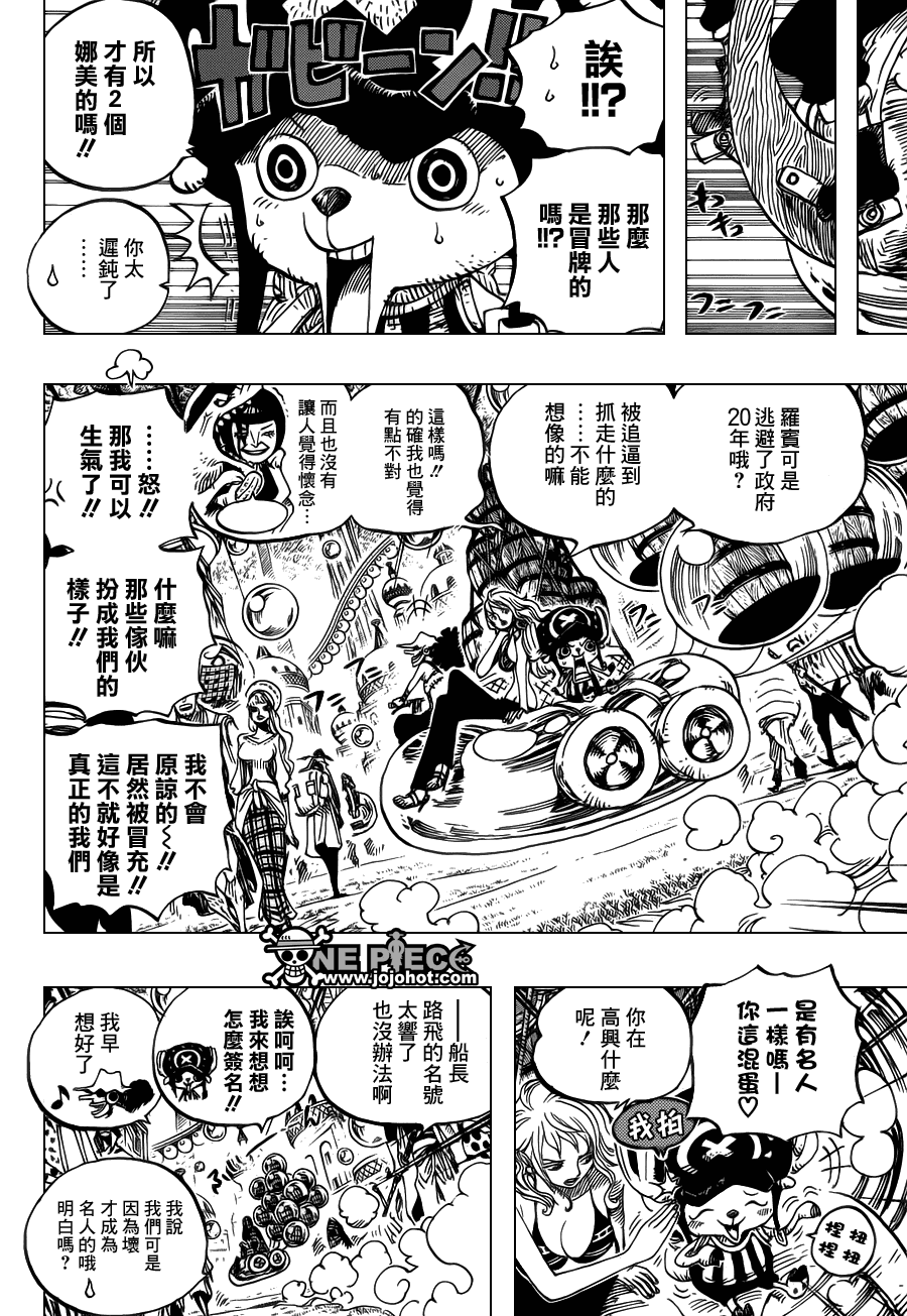 海贼王25周年漫画,第600话4图