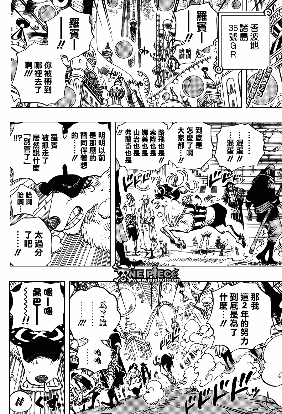 海贼王25周年漫画,第600话2图