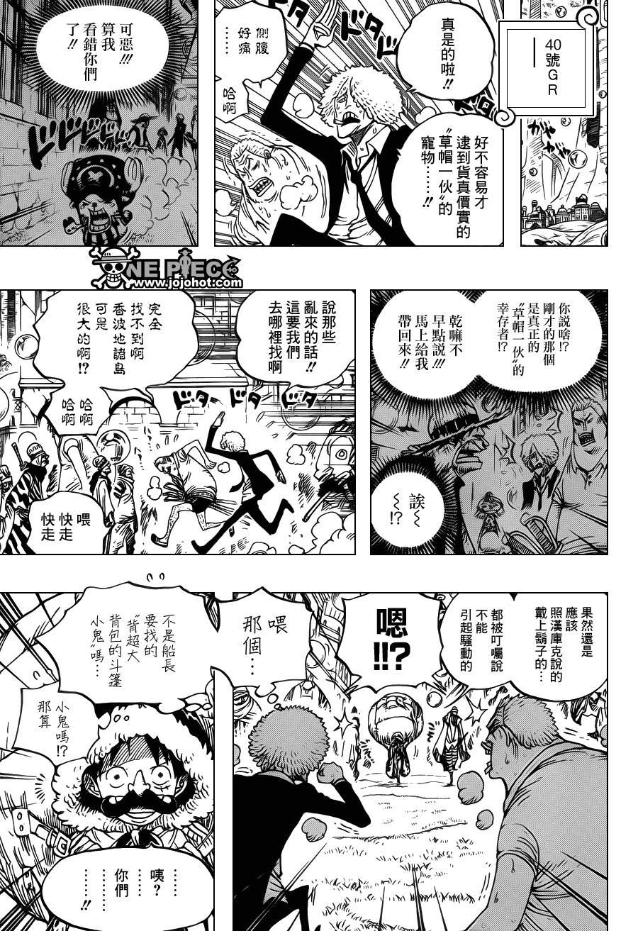 海贼王25周年漫画,第600话5图