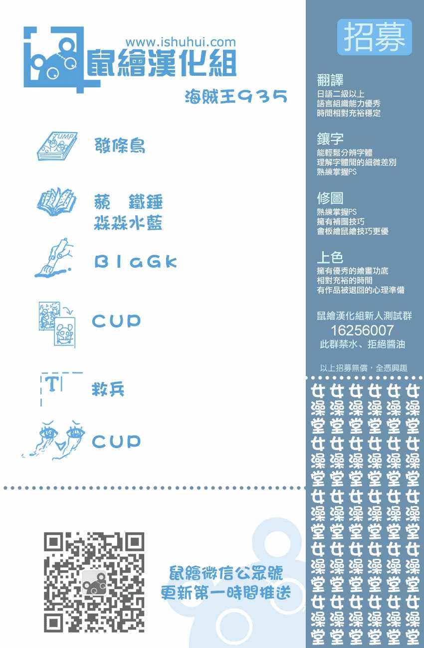 海贼王1127在线观看樱花动漫漫画,第935话1图