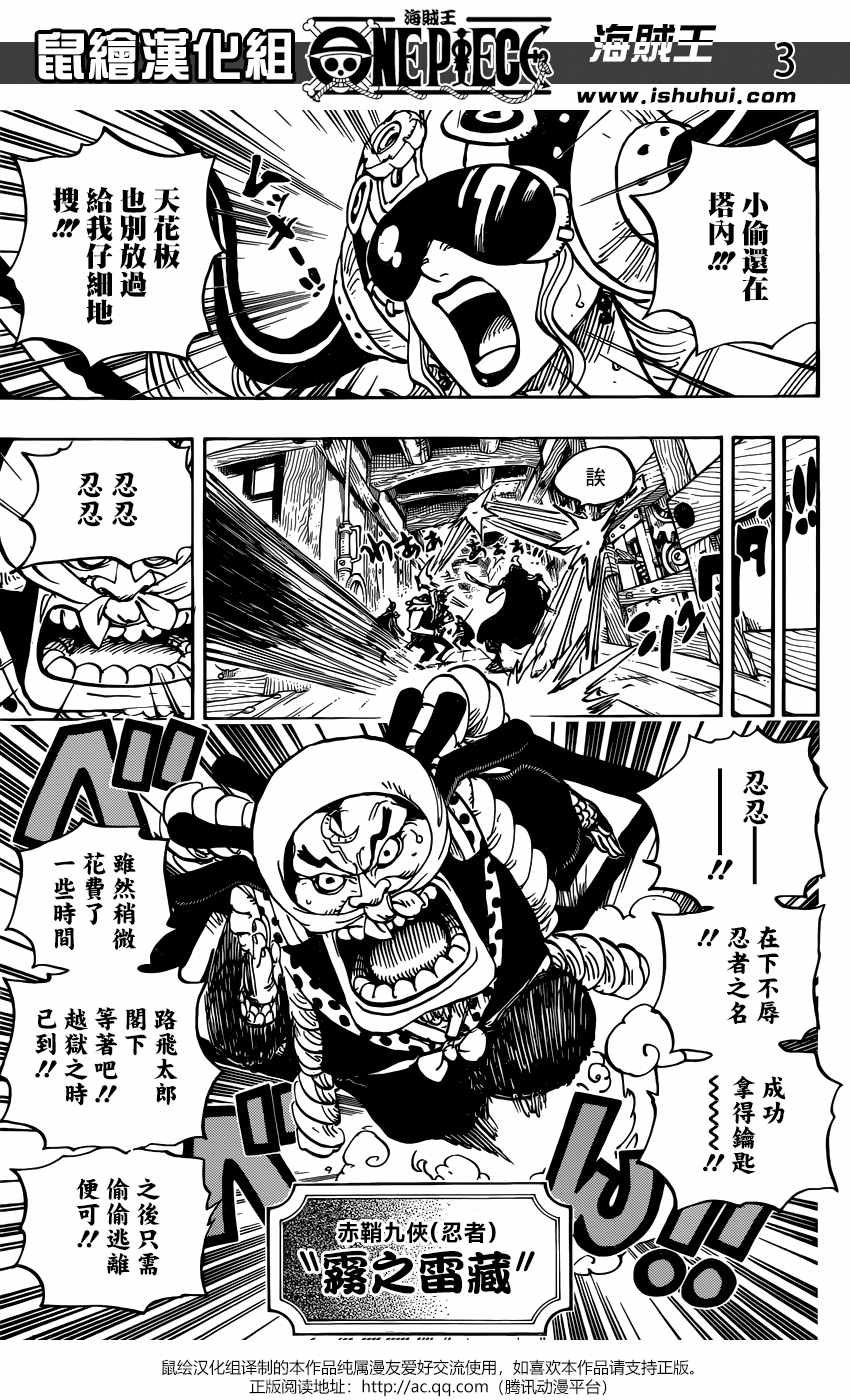 海贼王1127在线观看樱花动漫漫画,第935话4图