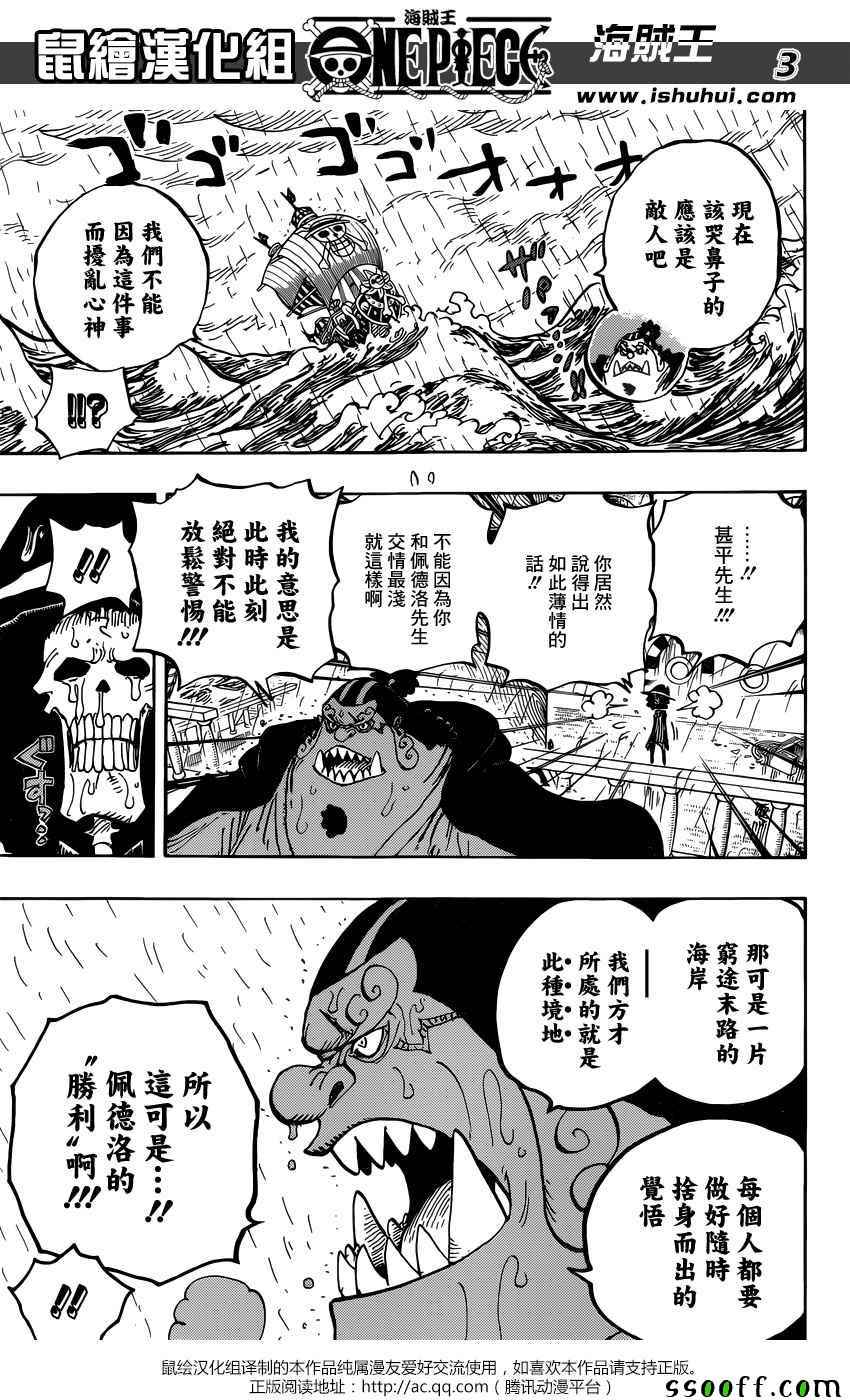 海贼王女漫画,第879话3图