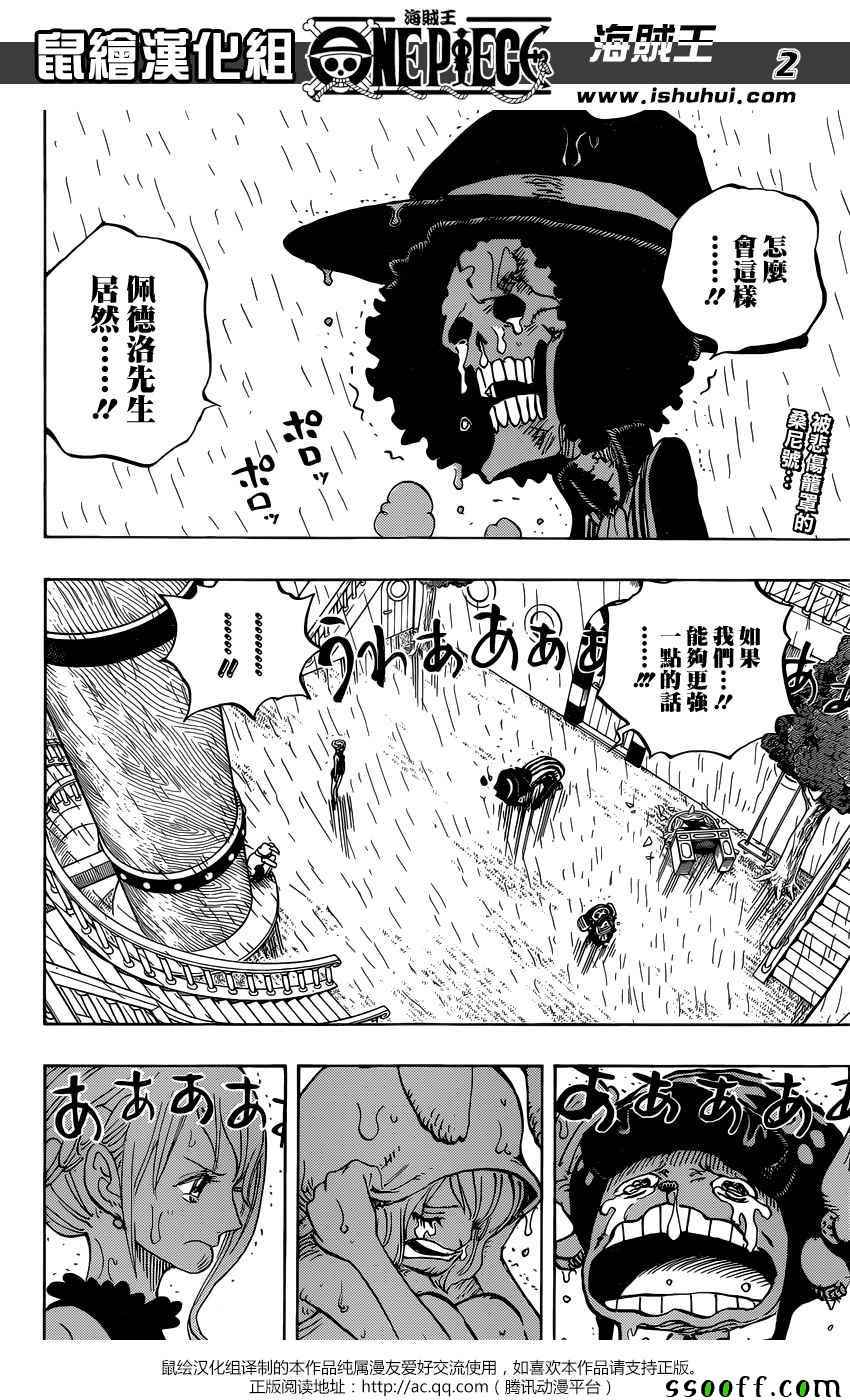 海贼王女漫画,第879话2图