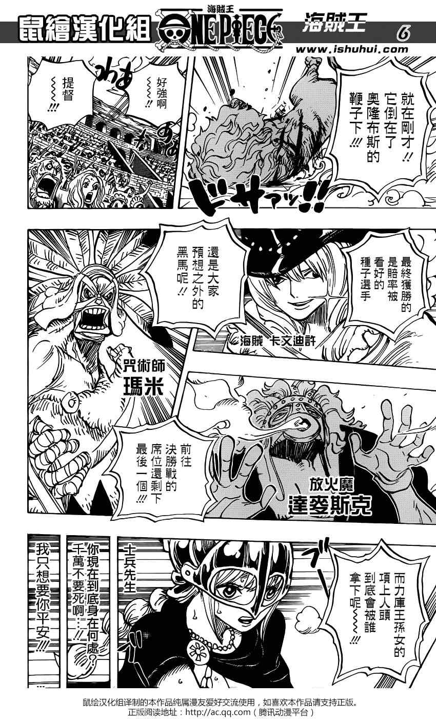 海贼王燃烧之血漫画,第733话5图