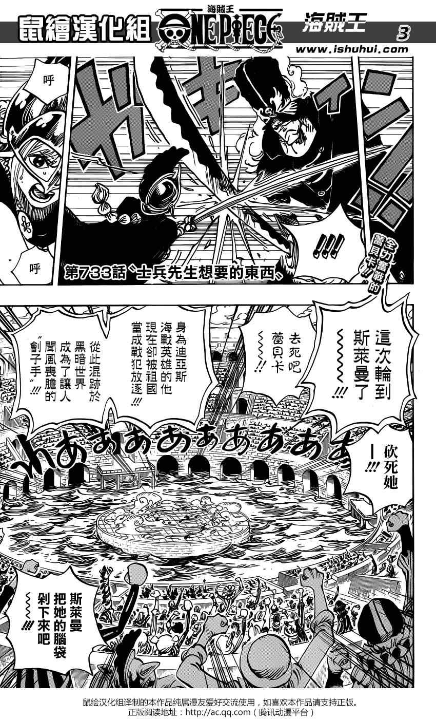 海贼王燃烧之血漫画,第733话2图
