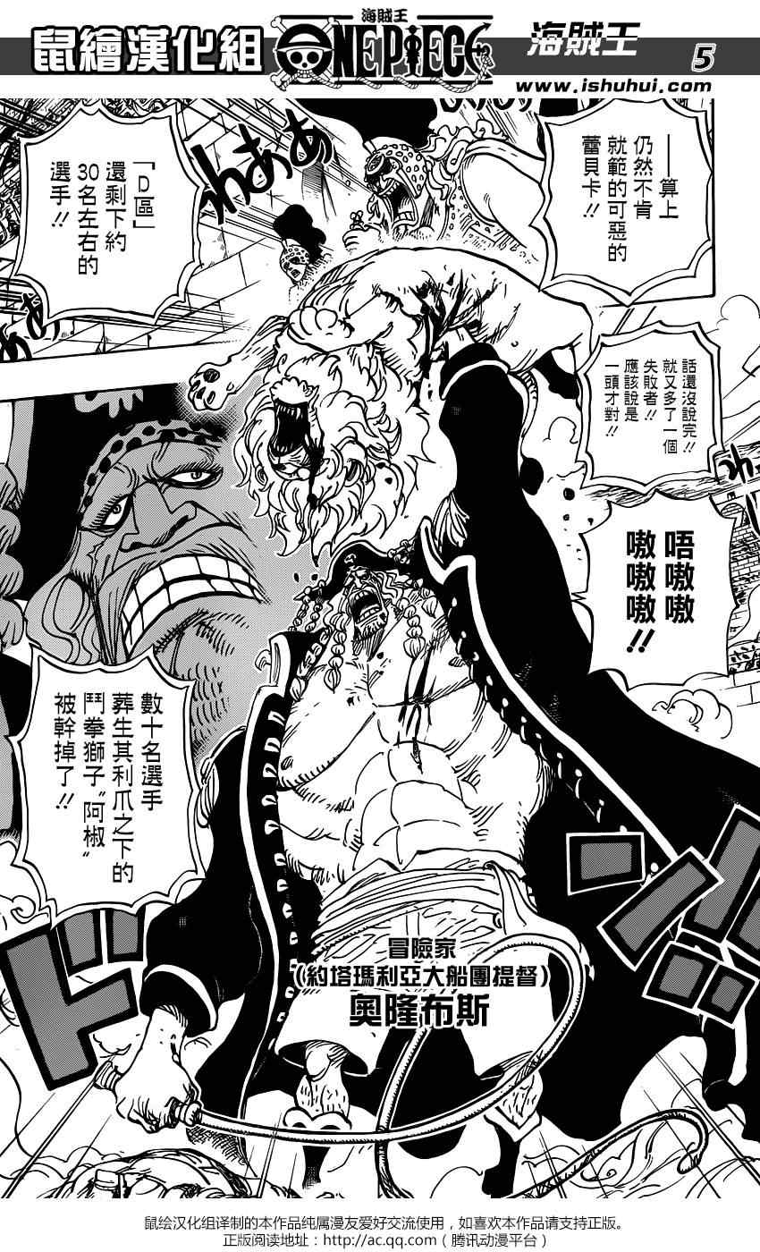 海贼王燃烧之血漫画,第733话4图