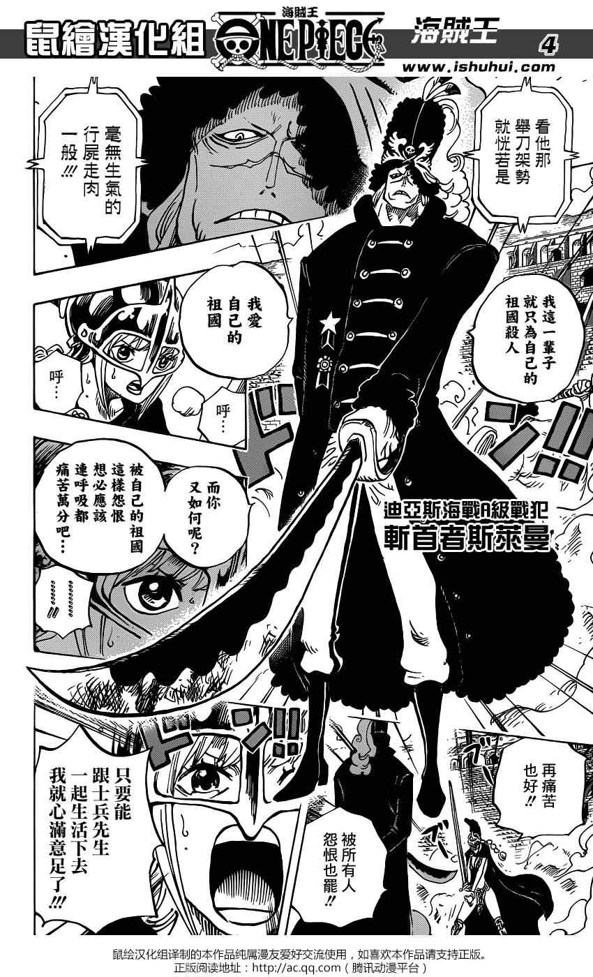 海贼王燃烧之血漫画,第733话3图