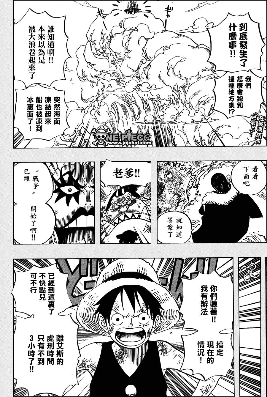 海贼王在线动漫免费观看全集漫画,第557话2图