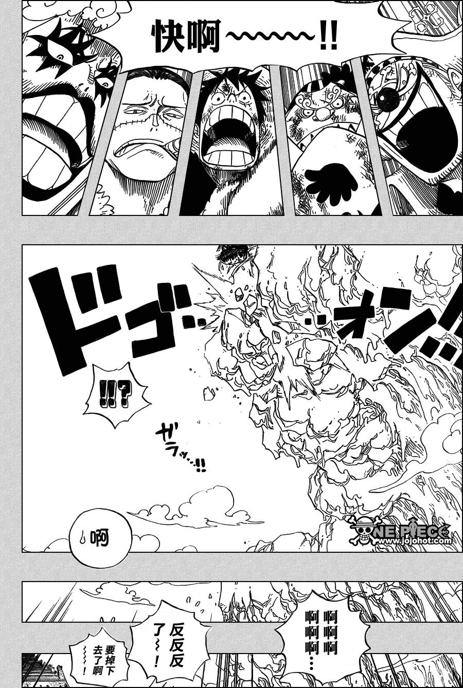 海贼王在线动漫免费观看全集漫画,第557话4图