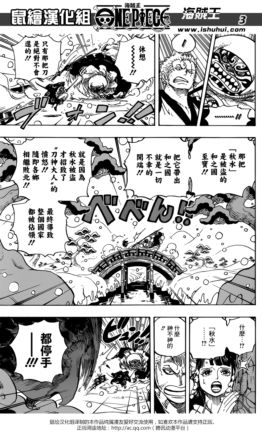 海贼王1006漫画,第952话4图