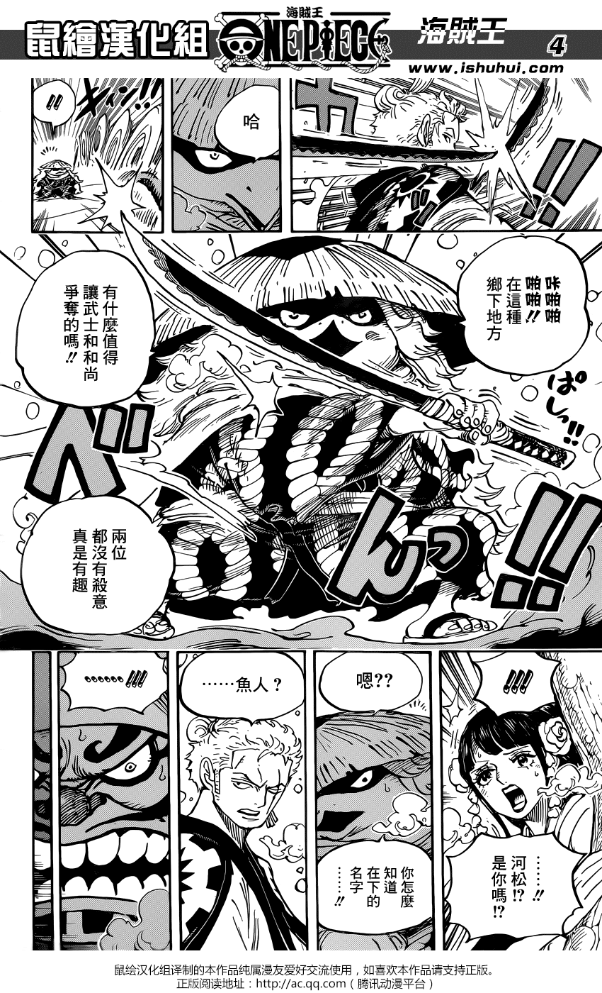 海贼王1006漫画,第952话5图