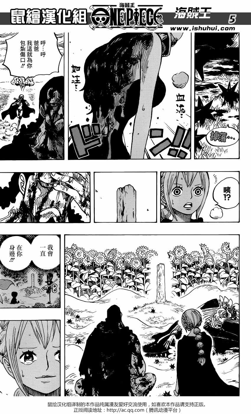 海贼王1000集上下漫画,第777话5图