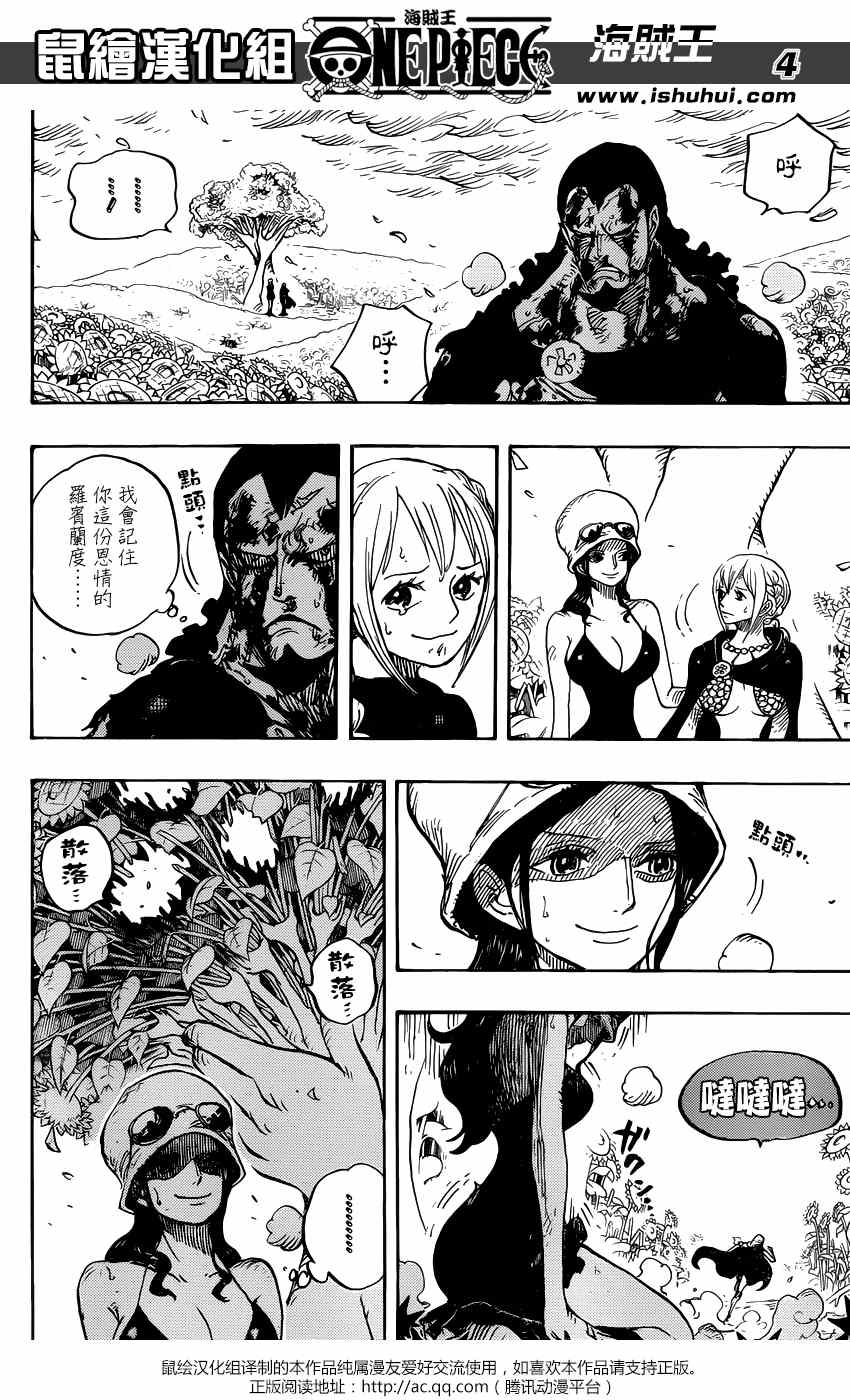 海贼王1000集上下漫画,第777话4图