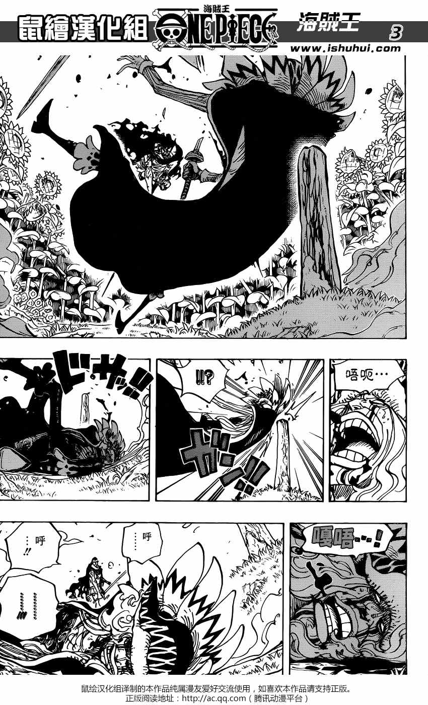 海贼王1000集上下漫画,第777话3图