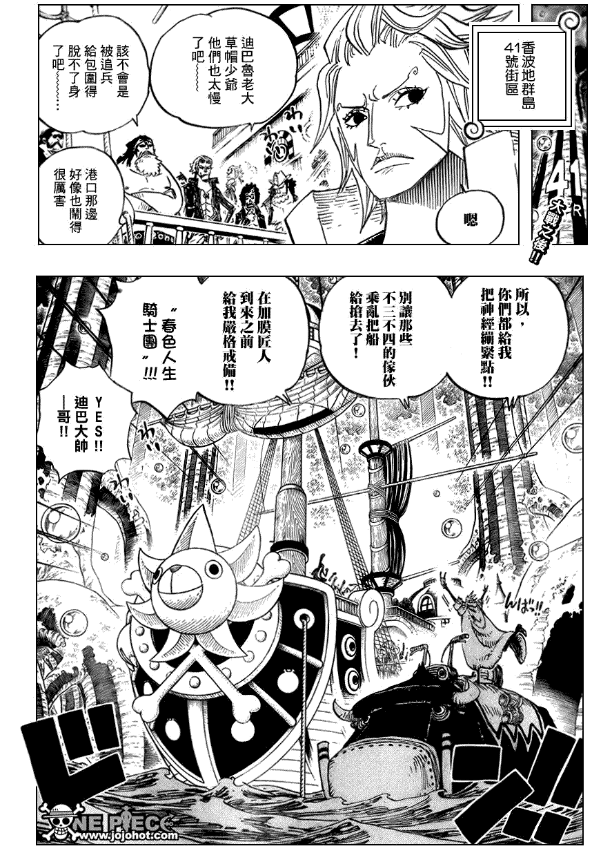 海贼王免费观看漫画,第514话2图
