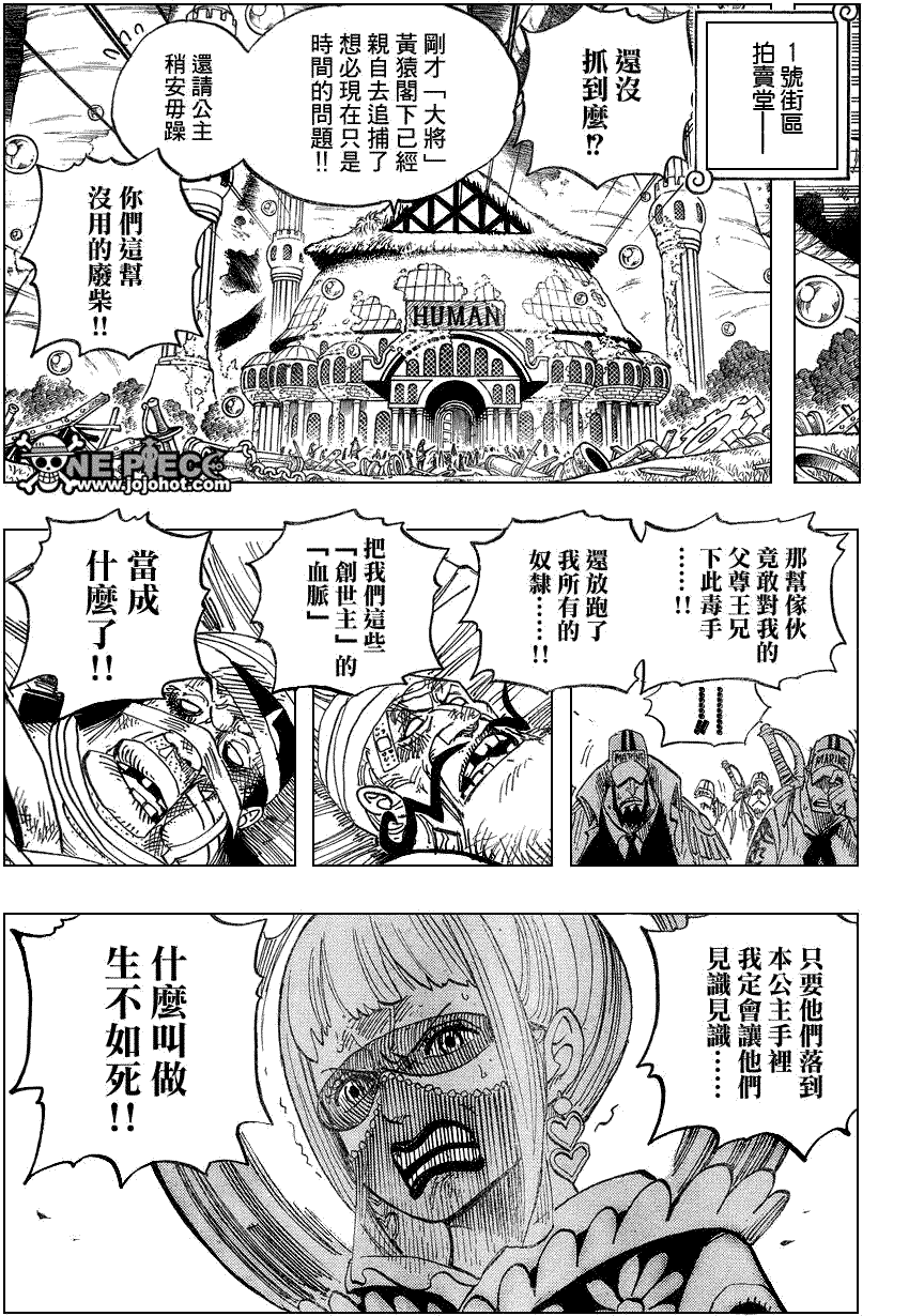 海贼王免费观看漫画,第514话3图