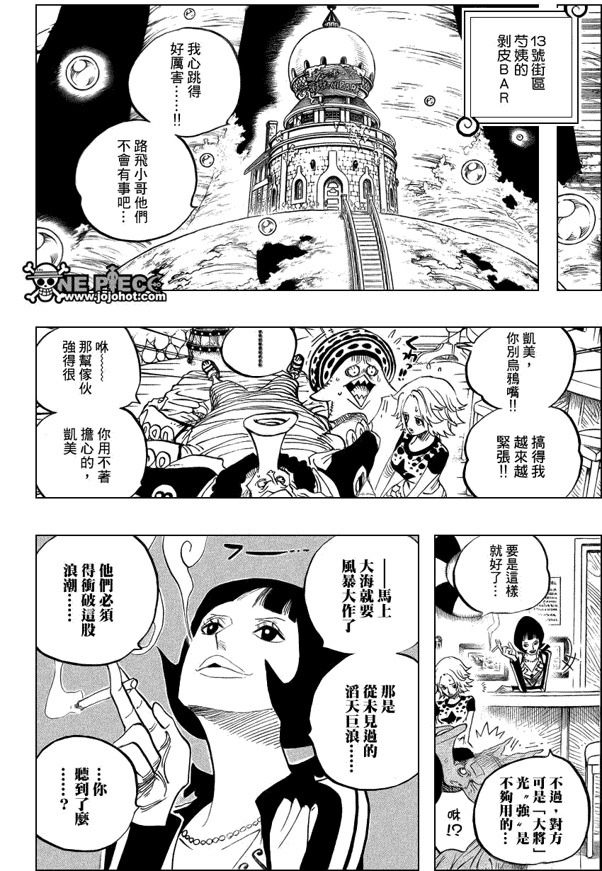 海贼王免费观看漫画,第514话4图