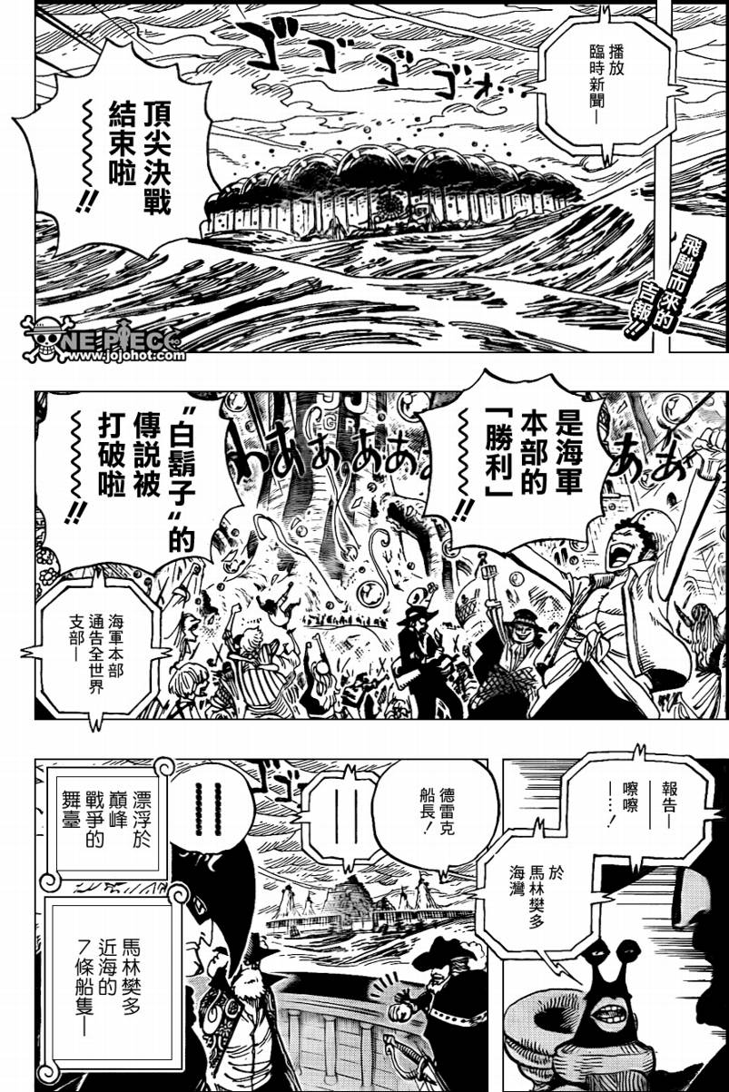 海贼王艾斯漫画,第581话2图