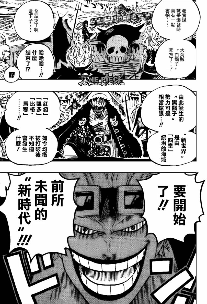 海贼王艾斯漫画,第581话5图