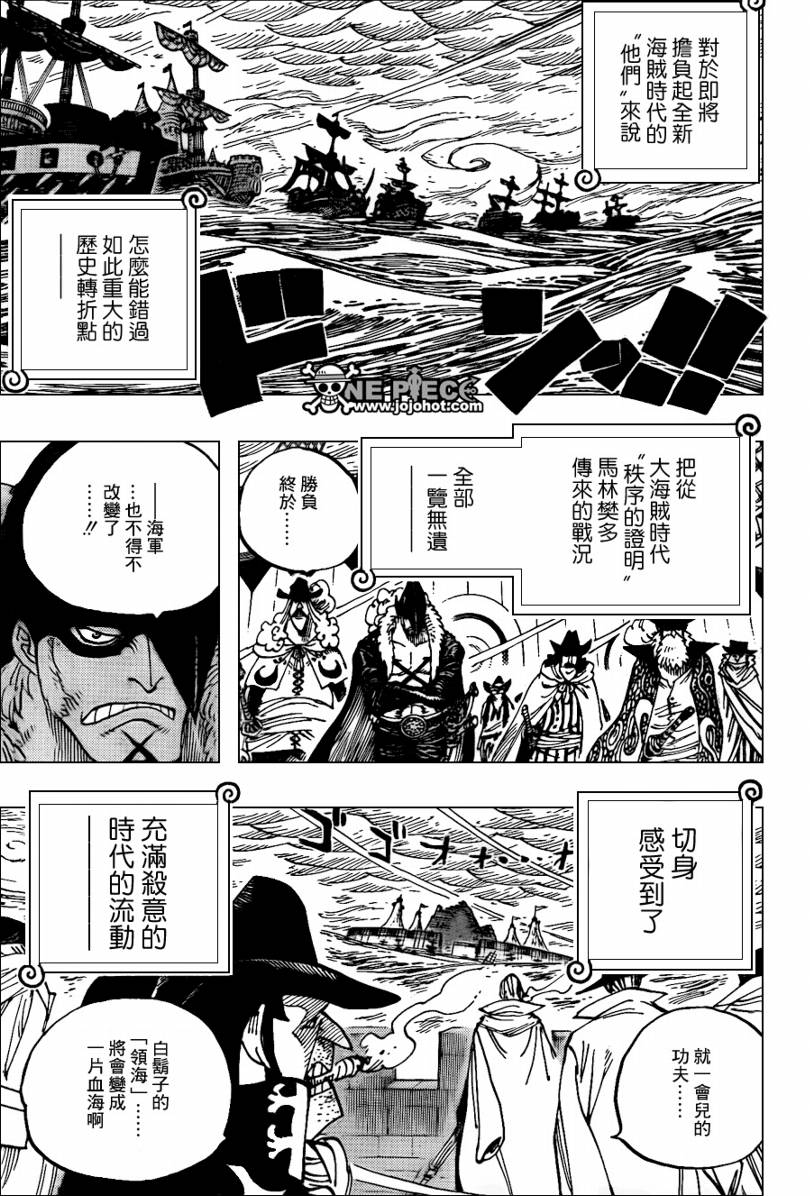 海贼王艾斯漫画,第581话3图