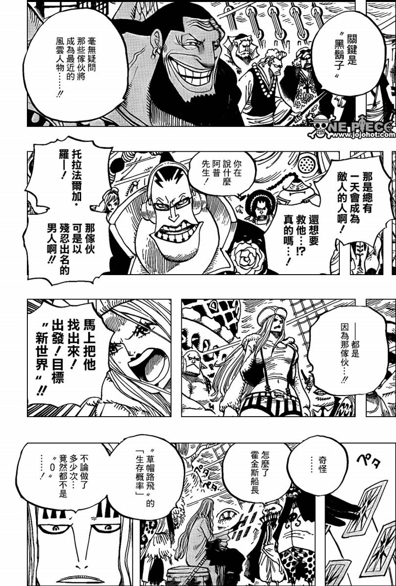 海贼王艾斯漫画,第581话4图