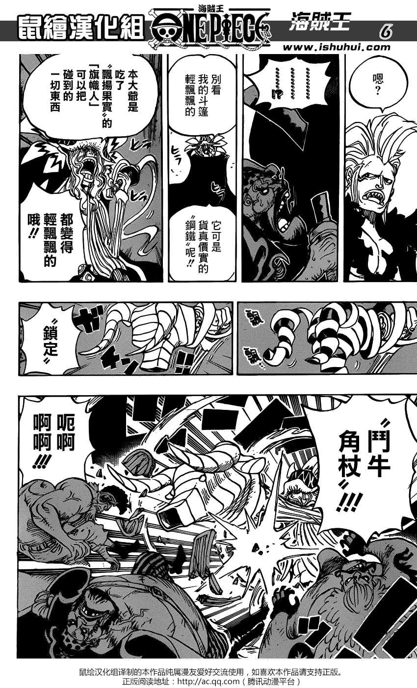 海贼王1006漫画,第736话5图