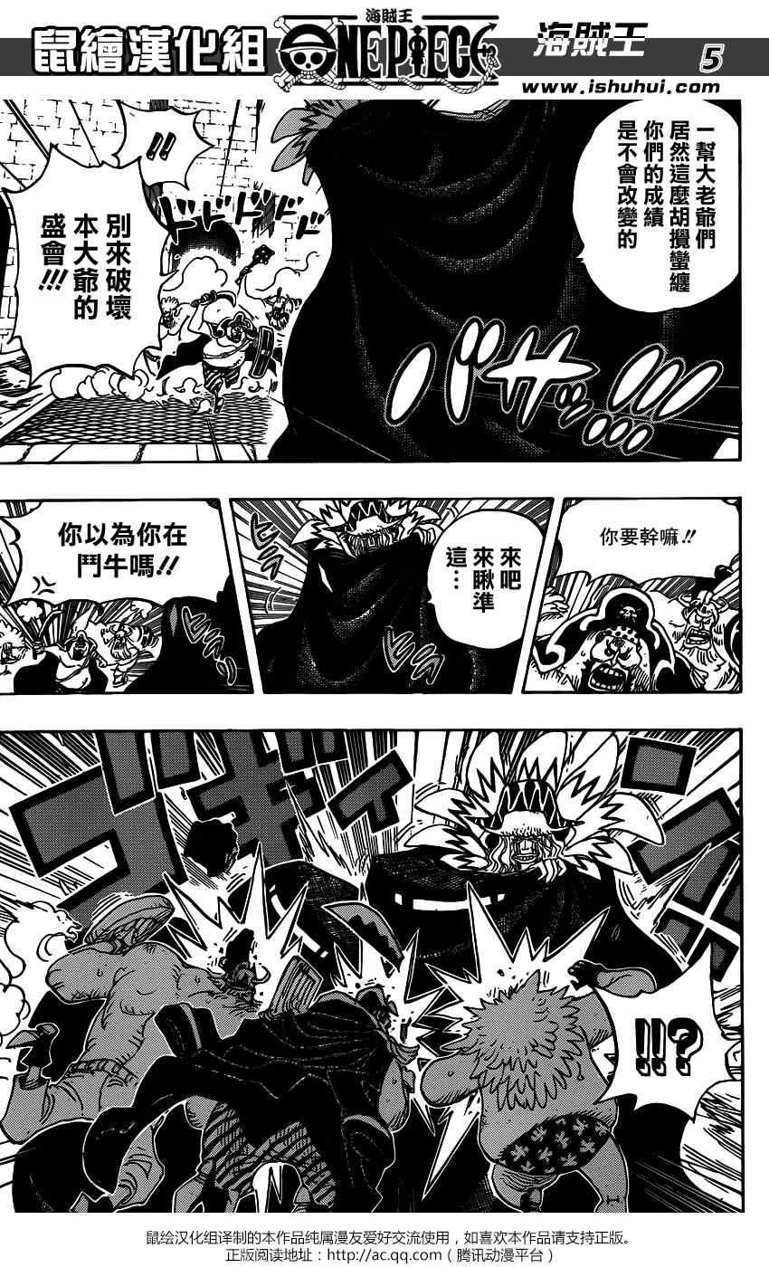 海贼王1006漫画,第736话4图