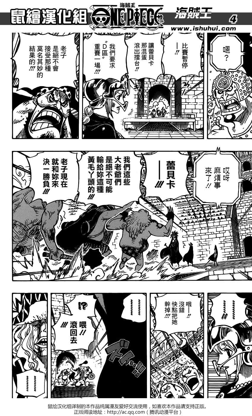 海贼王1006漫画,第736话3图