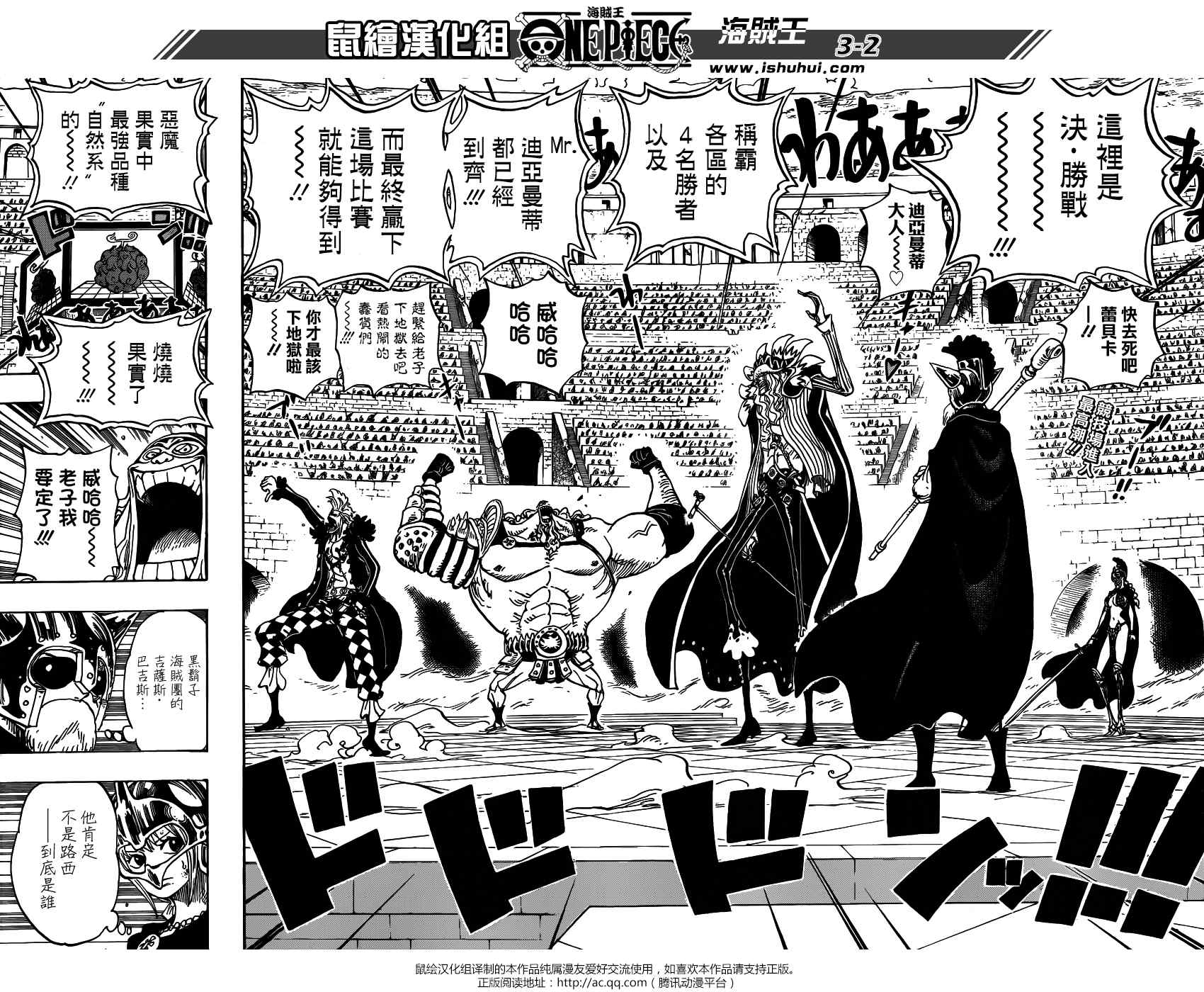 海贼王1006漫画,第736话2图