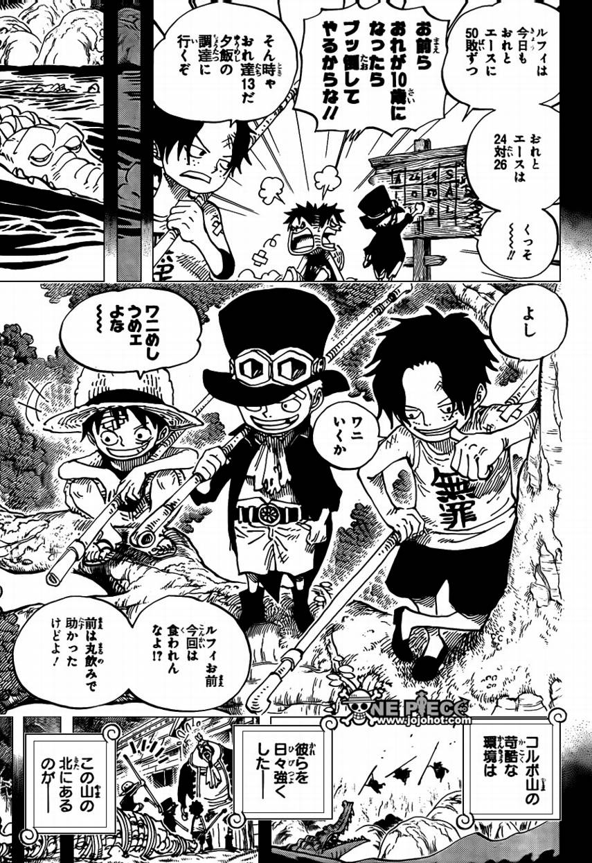 海贼王小迷弟漫画,第585话3图