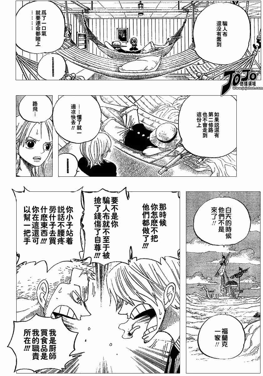 海贼王动漫免费全集在线观看漫画,第332话4图