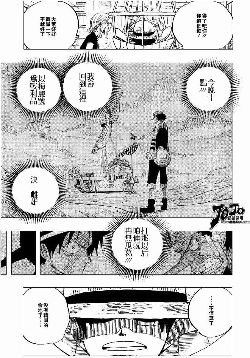 海贼王动漫免费全集在线观看漫画,第332话3图