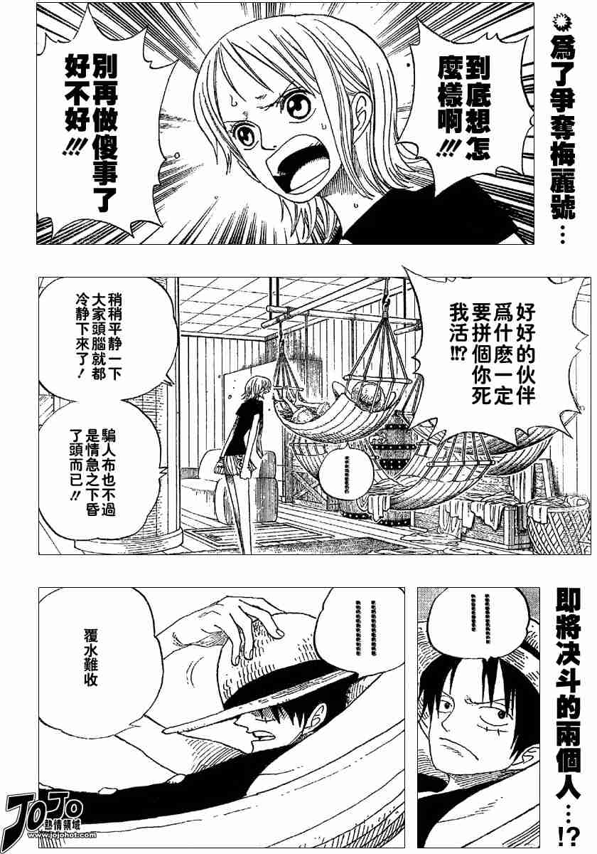 海贼王动漫免费全集在线观看漫画,第332话2图