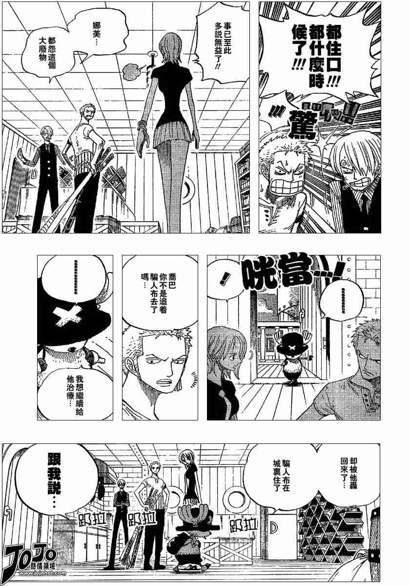 海贼王动漫免费全集在线观看漫画,第332话5图