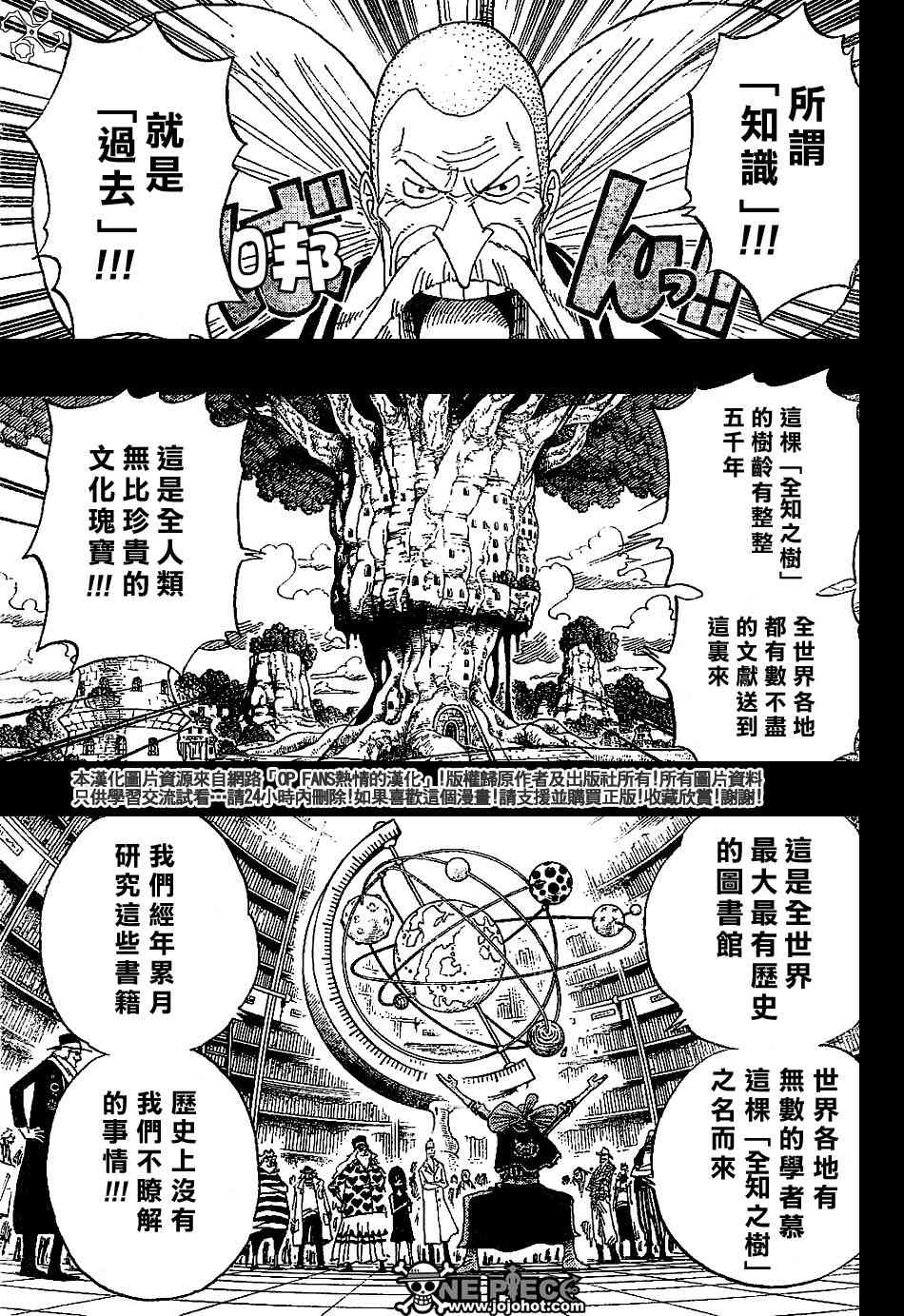 海贼王动漫免费全集在线观看漫画,第392话3图