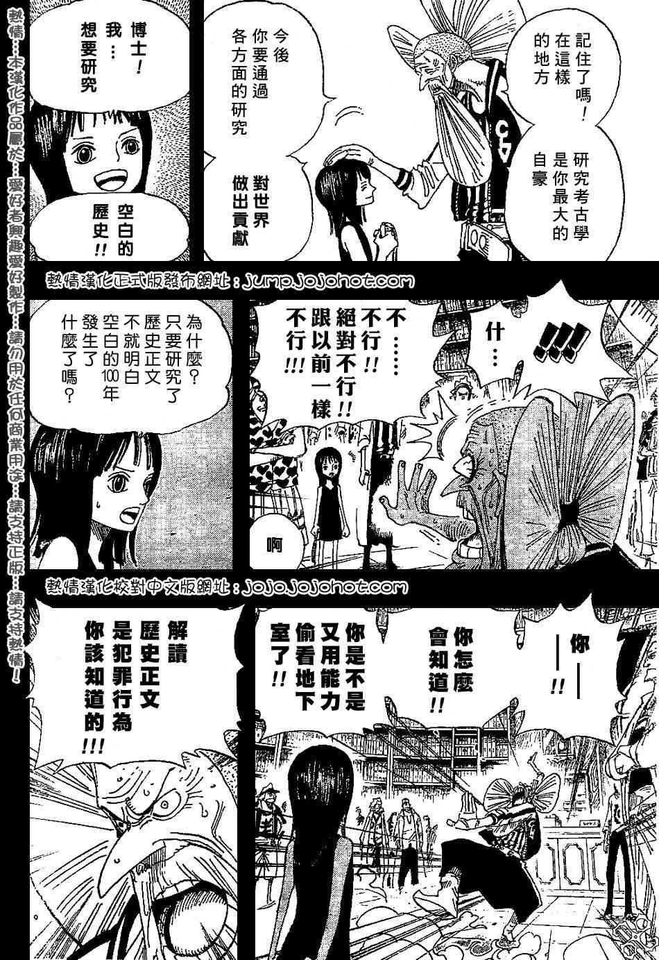 海贼王动漫免费全集在线观看漫画,第392话4图