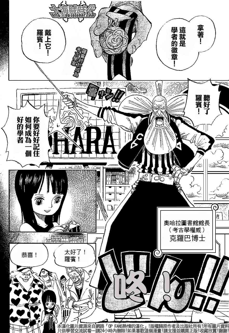 海贼王动漫免费全集在线观看漫画,第392话2图